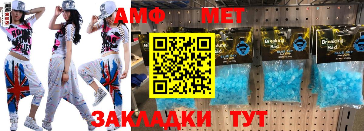 АМФ  Амфетамин Premium  Вход с VPN  Кубинка 