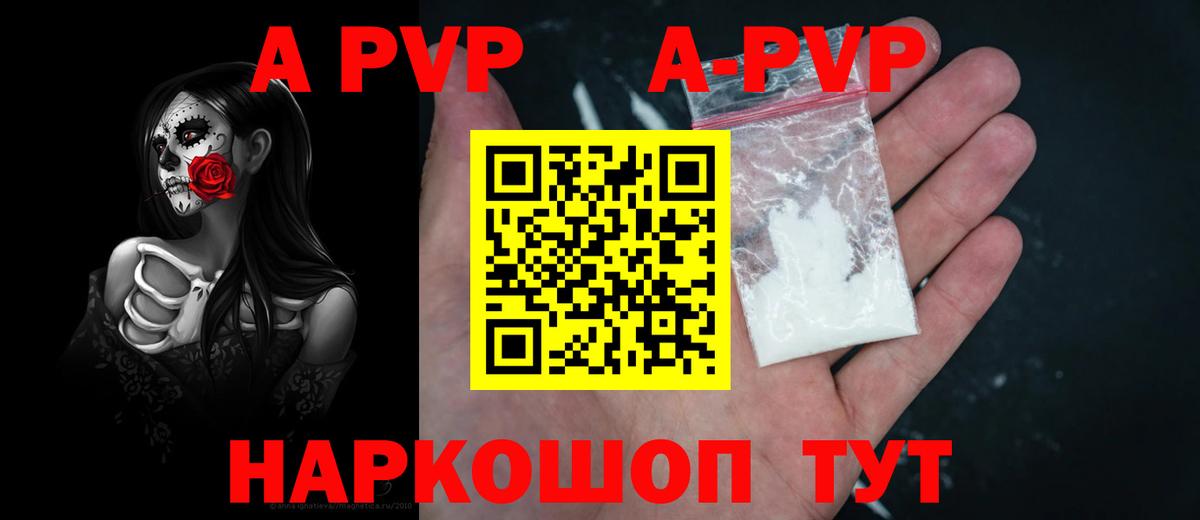 Alpha-PVP СК КРИС  Вход с VPN  Кубинка  Альфа ПВП СК КРИС  Альфа ПВП VHQ 