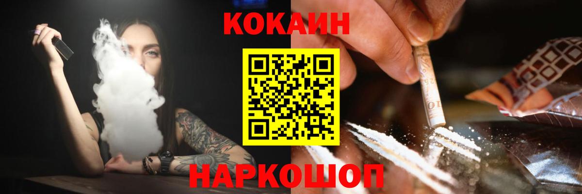 Кокаин FishScale  COCAIN Боливия  Вход с VPN  Кокаин  Кубинка 