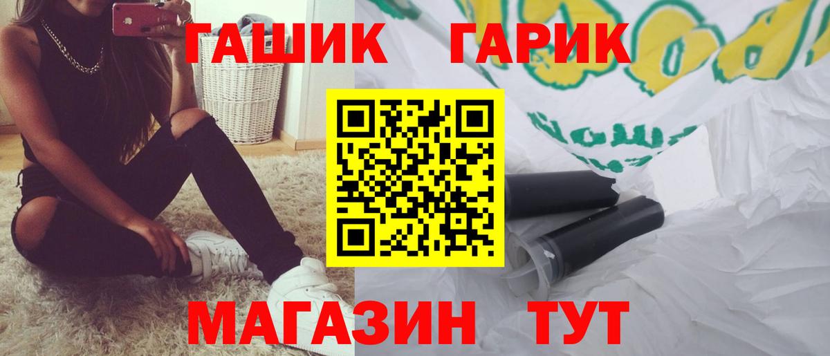 ГАШИШ  Гашиш VHQ  Вход с VPN  Гашиш индика сатива  Кубинка 