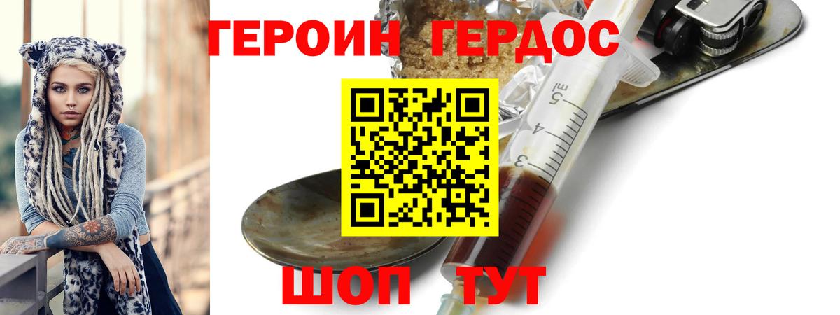 Кубинка  ГЕРОИН афганец  ГЕРОИН  Вход с VPN 
