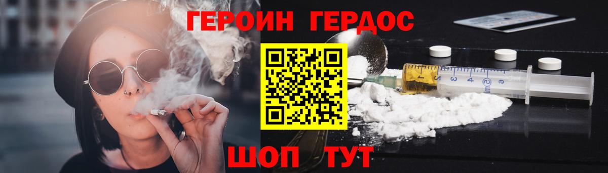 Героин Афган Кубинка