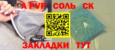 винт Кандалакша