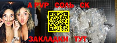 винт Кандалакша