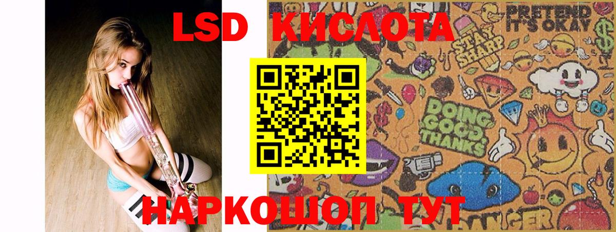 ЛСД экстази ecstasy  Вход с VPN  Кубинка 