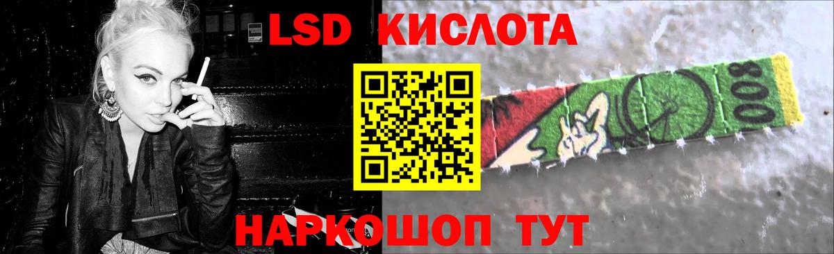 LSD-25 экстази кислота Кубинка