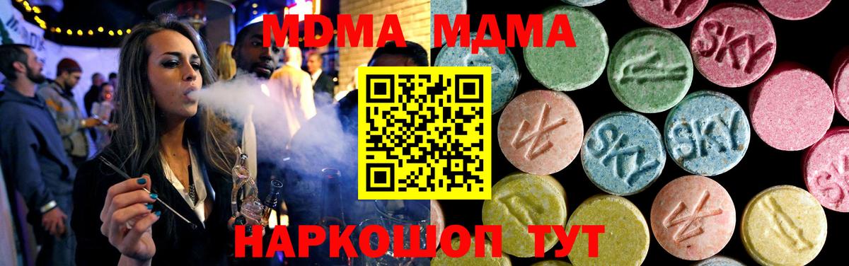 MDMA  MDMA молли  Кубинка  Вход с VPN  МДМА молли 