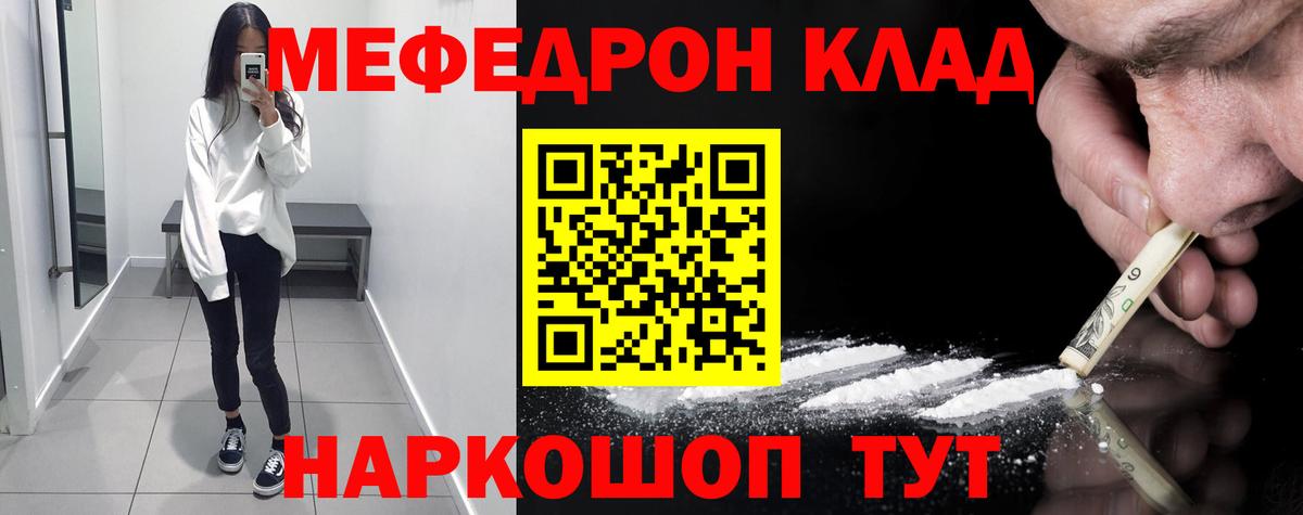МЕФ мука Кубинка