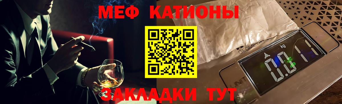 Меф мука  МЯУ-МЯУ VHQ  МЕФ  Вход с VPN  Кубинка 