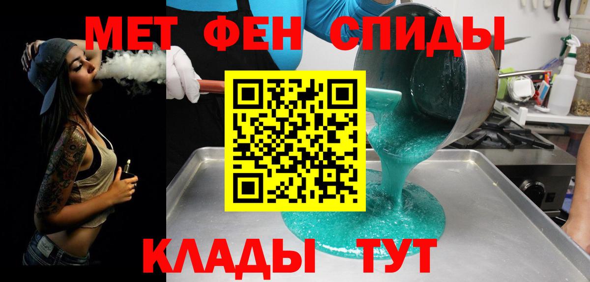 МЕТАМФЕТАМИН кристалл  Вход с VPN  Кубинка  МЕТАМФЕТАМИН кристалл 