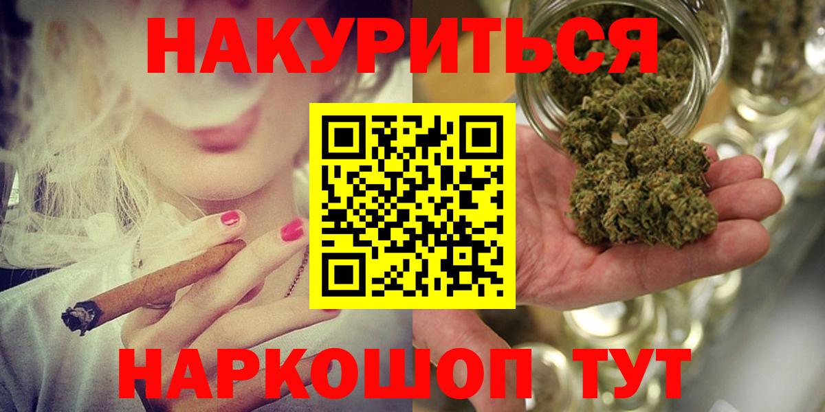 Бошки Шишки планчик  Вход с VPN  Канабис THC 21%  Шишки марихуана SATIVA & INDICA  Бошки Шишки OG Kush  Кубинка 